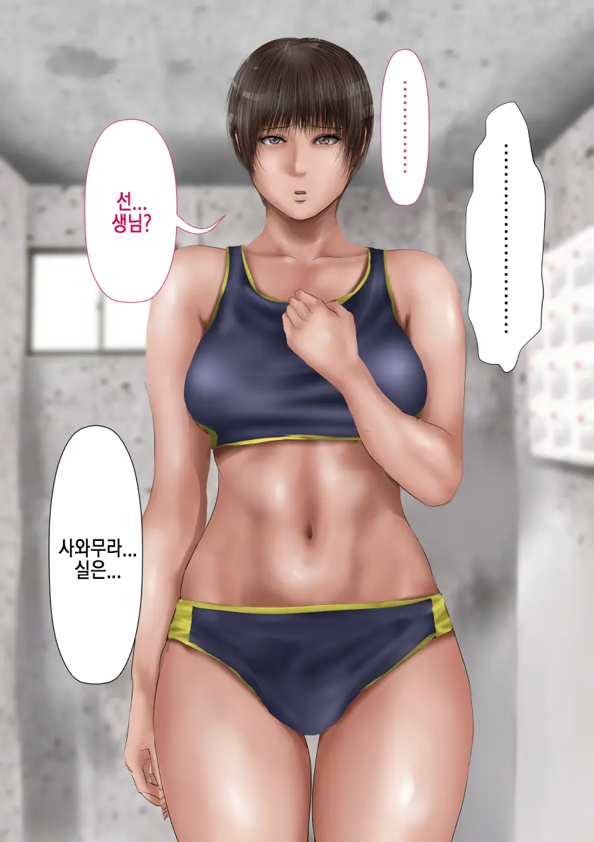 Rikujoubu No Kitai No Hoshi Sawamura Ai-San Kanochi... Soshite... | 육상부의 기대주 사와무라 아이 완전 타락... 그리고...
